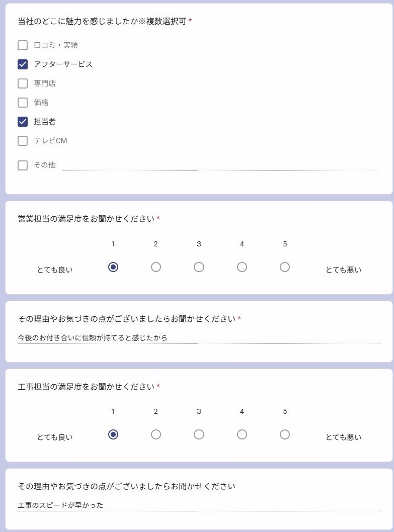 大分市のM様からいただいたアンケート回答