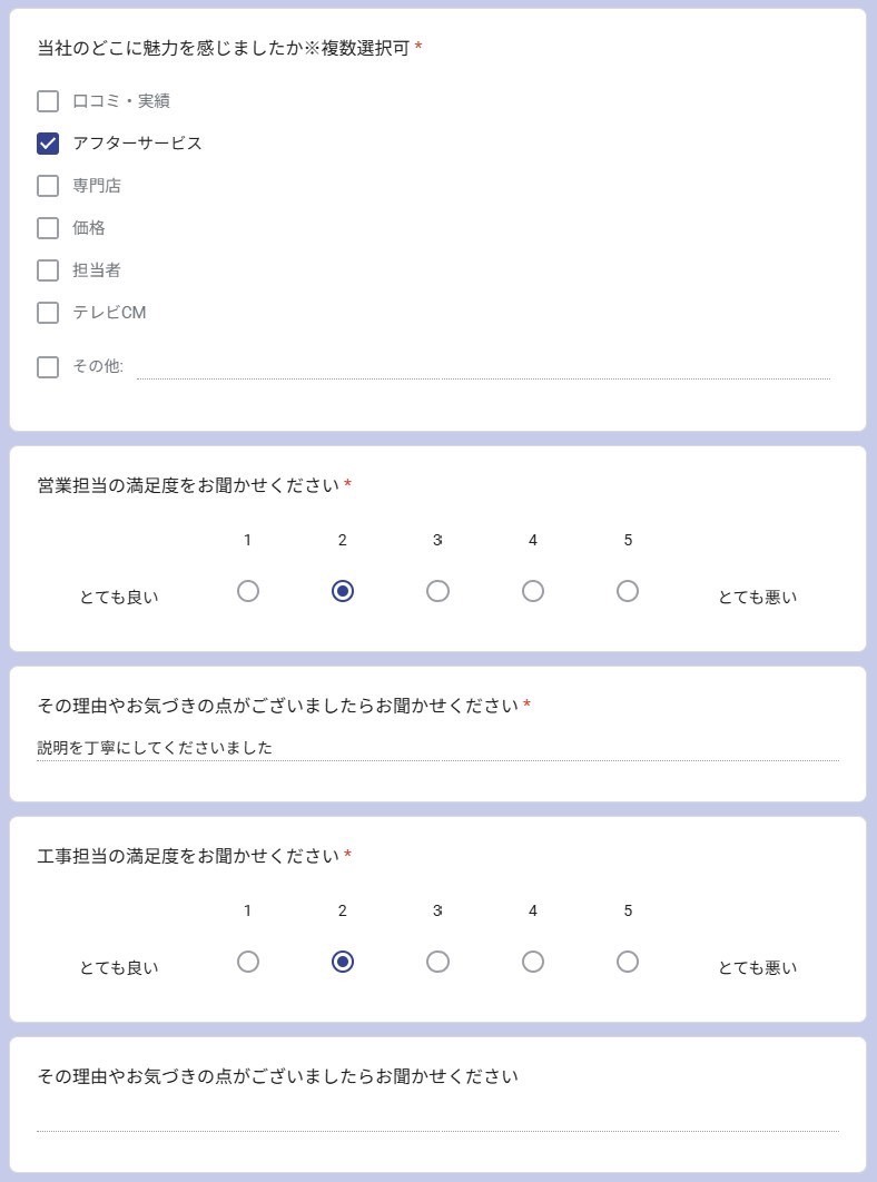 鹿児島市のC様からいただいたアンケート回答