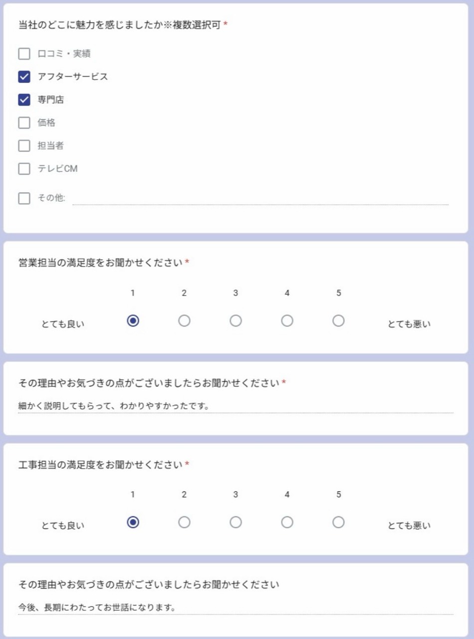 長崎市のN様からいただいたアンケート回答